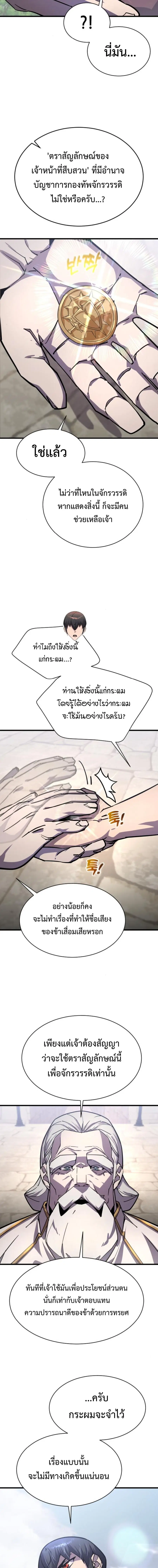 หน้า 19 จาก 20