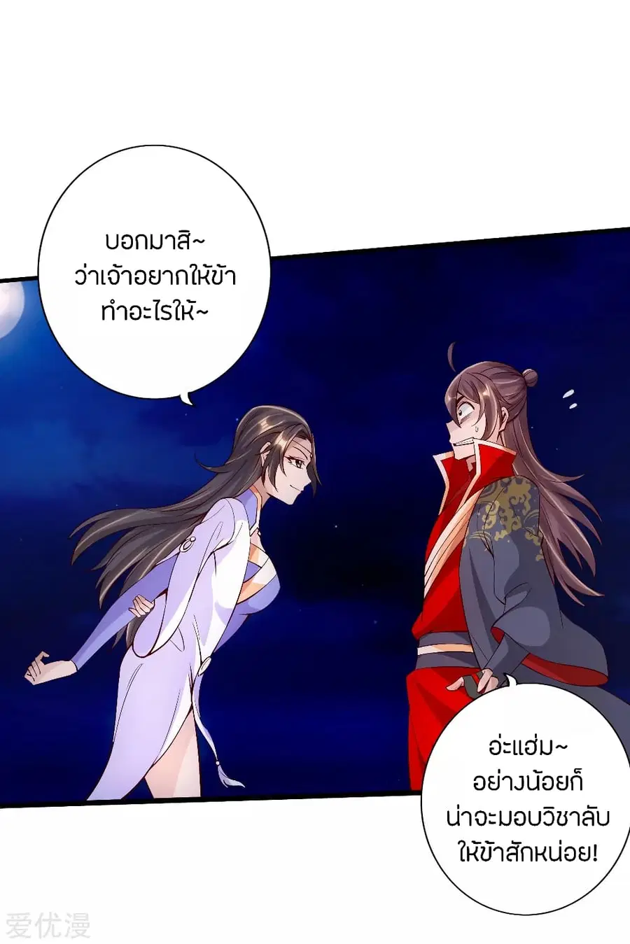 หน้า 7 จาก 23