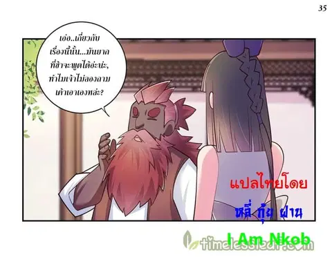 หน้า 36 จาก 37