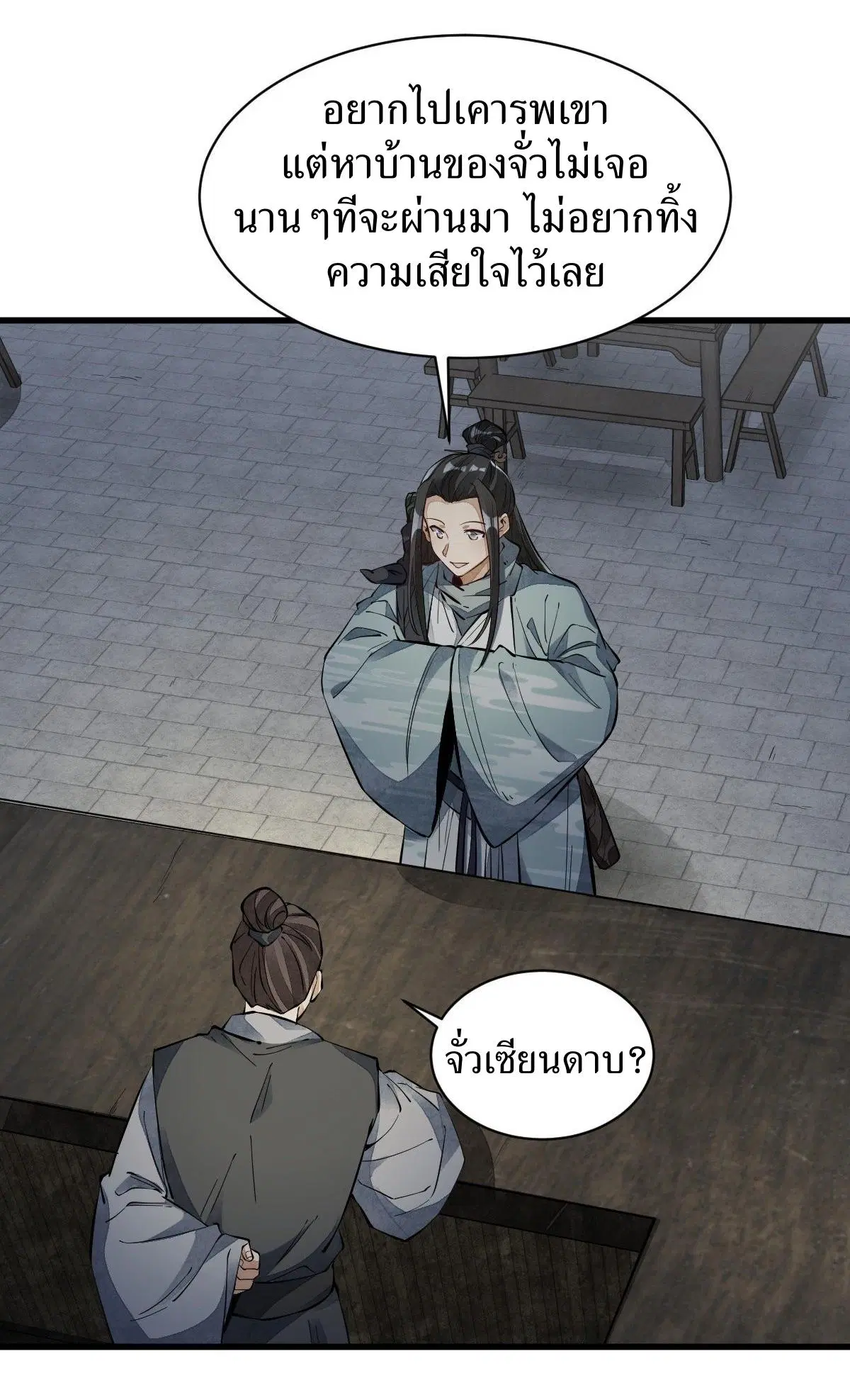 หน้า 17 จาก 38