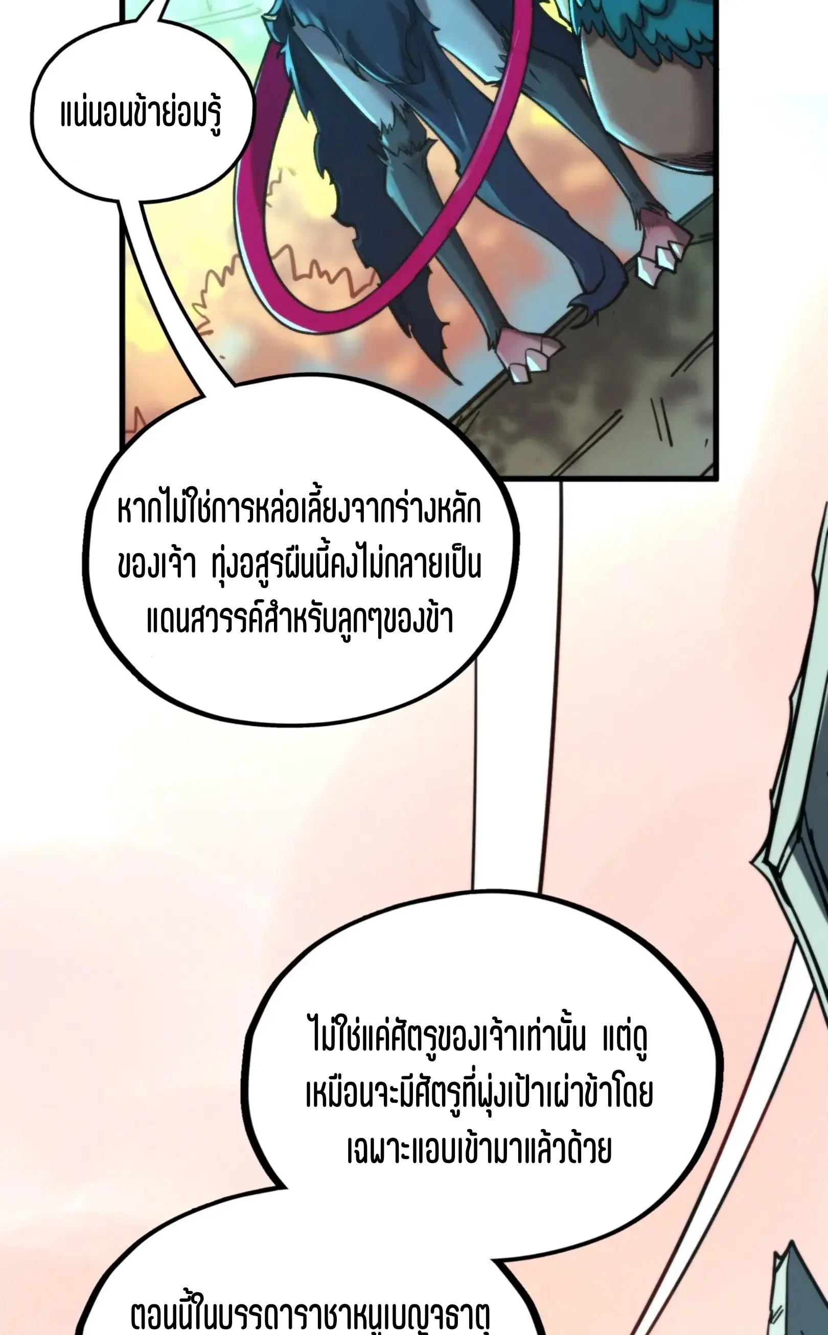 หน้า 21 จาก 91