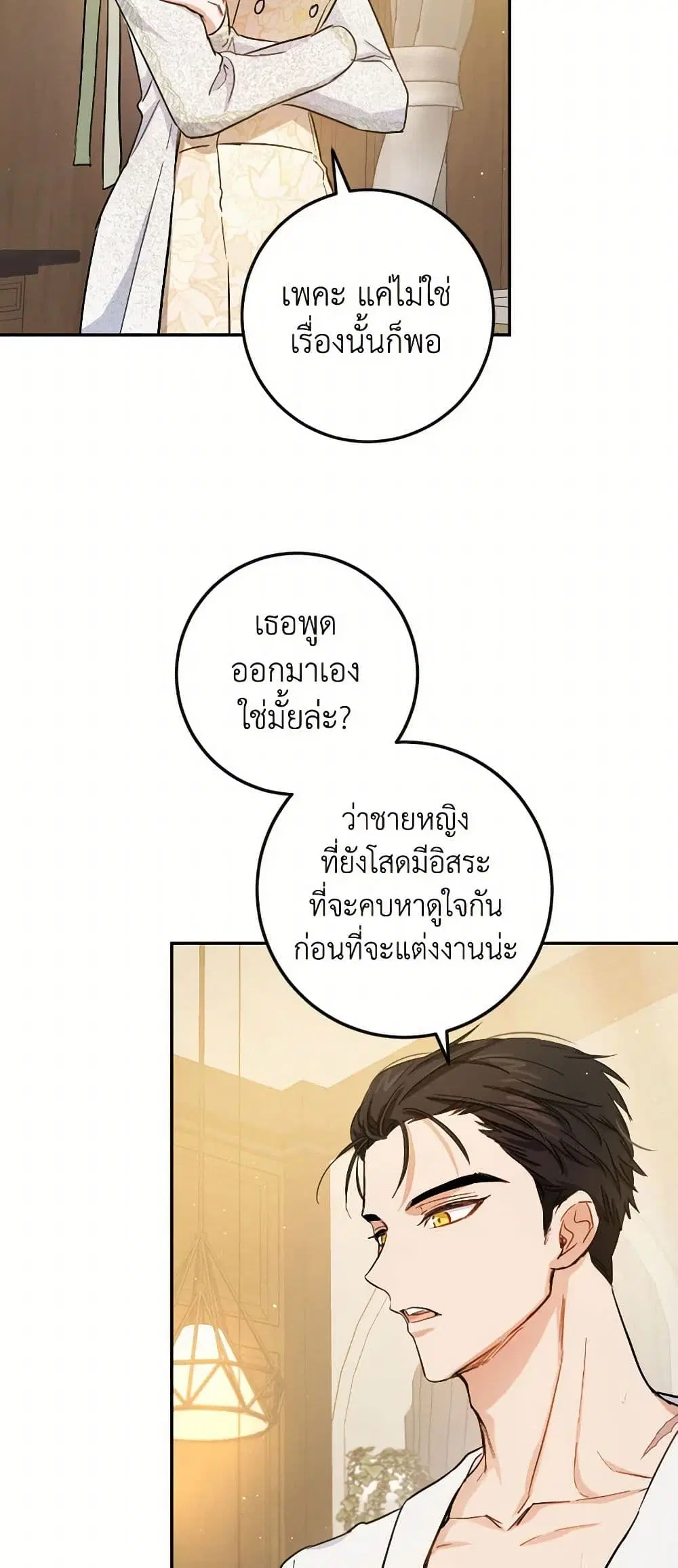 หน้า 17 จาก 36
