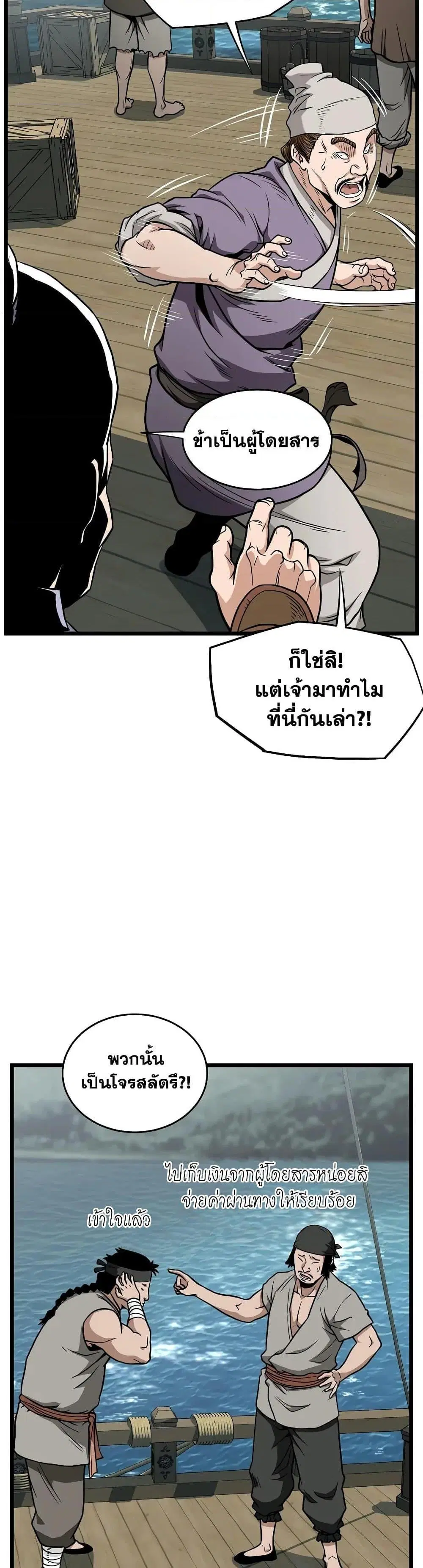หน้า 9 จาก 57