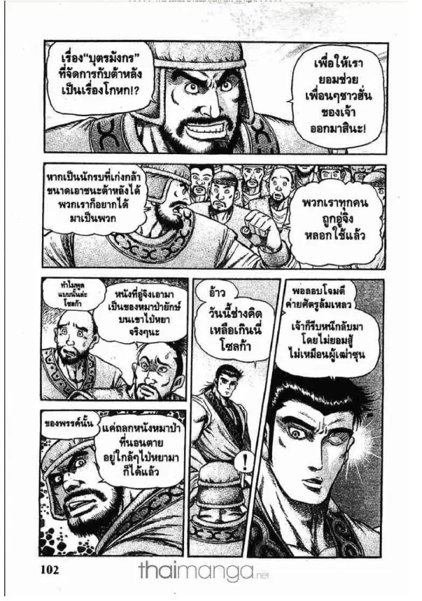 หน้า 8 จาก 38