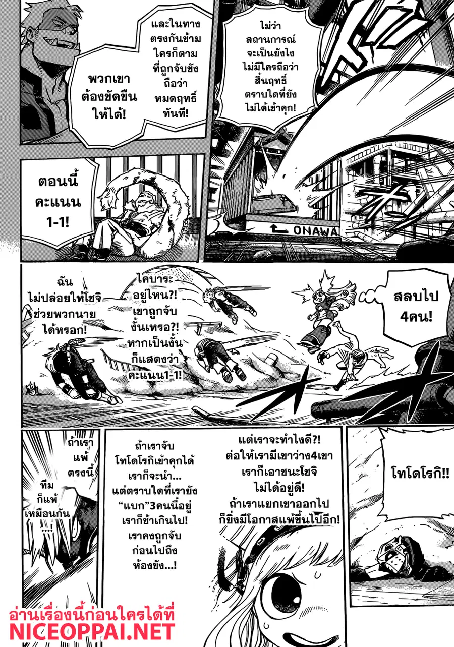 หน้า 7 จาก 17