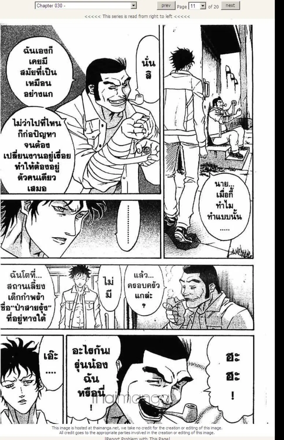 หน้า 11 จาก 20