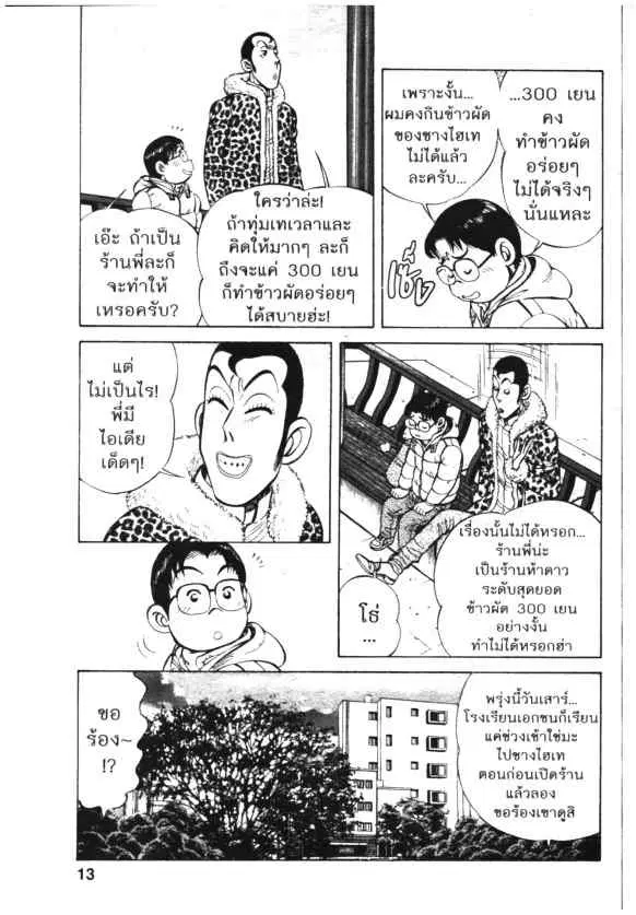 หน้า 5 จาก 20