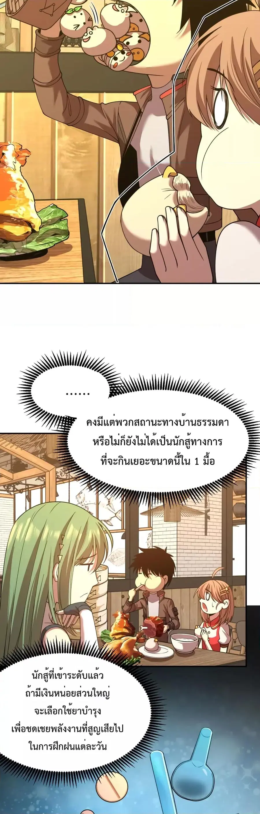 หน้า 24 จาก 32