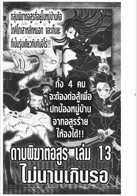 หน้า 23 จาก 24
