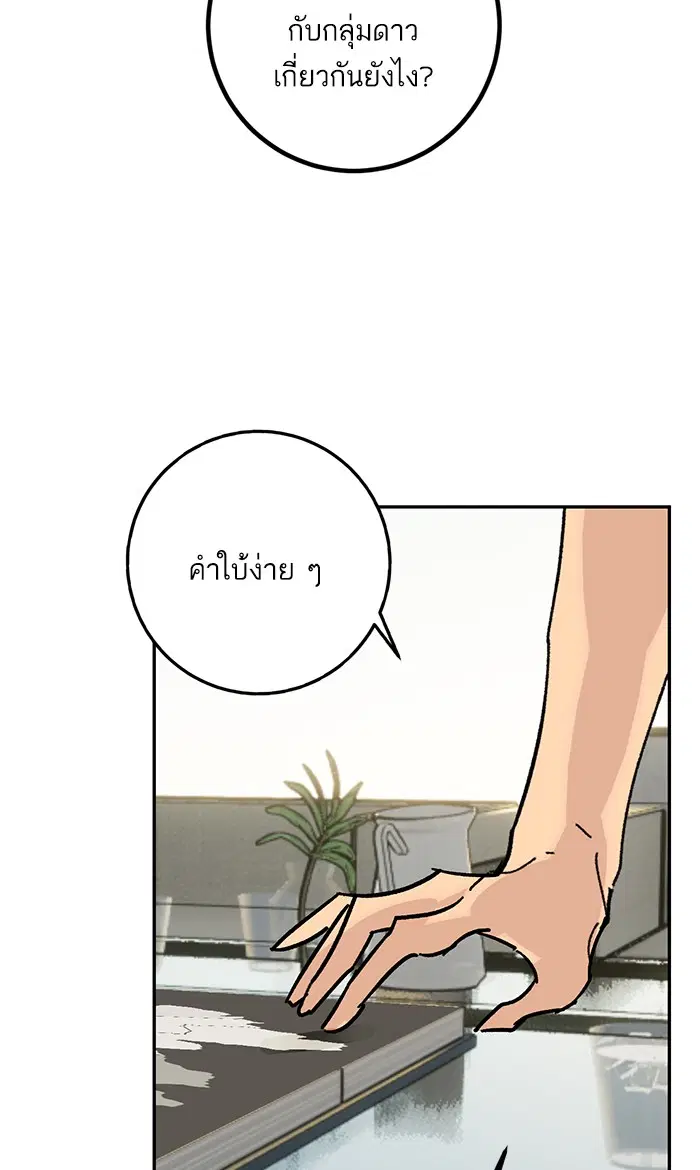 หน้า 61 จาก 77