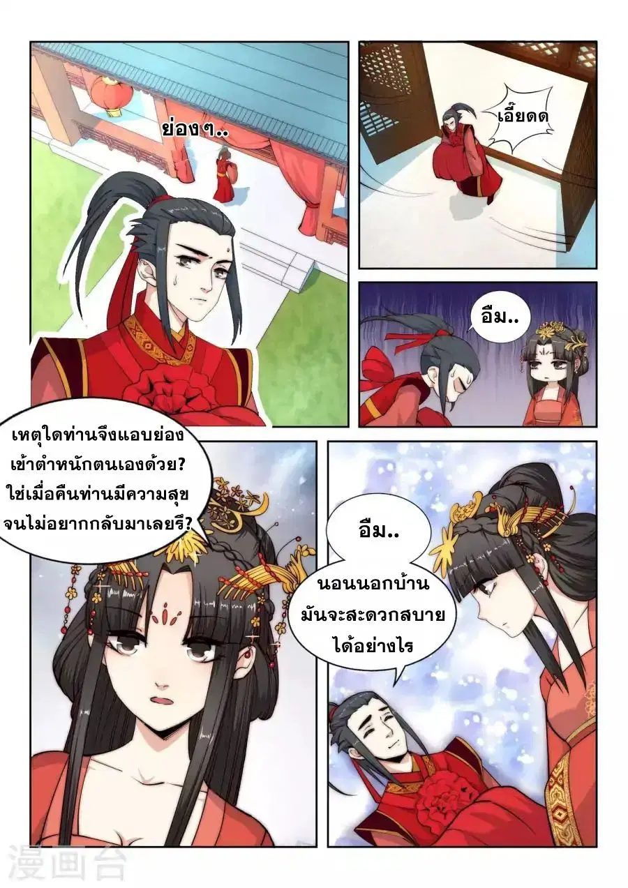 หน้า 3 จาก 15