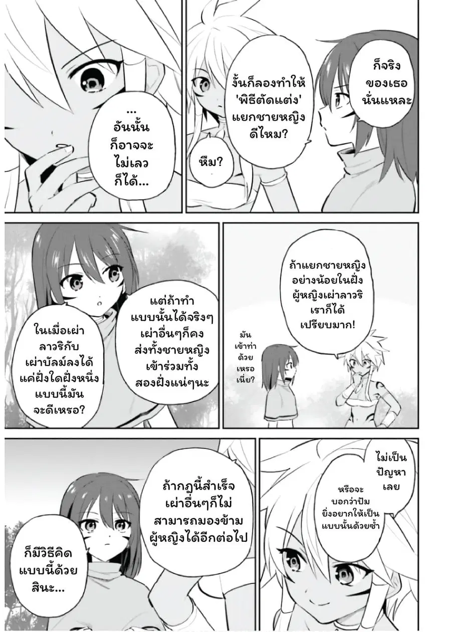 หน้า 11 จาก 26