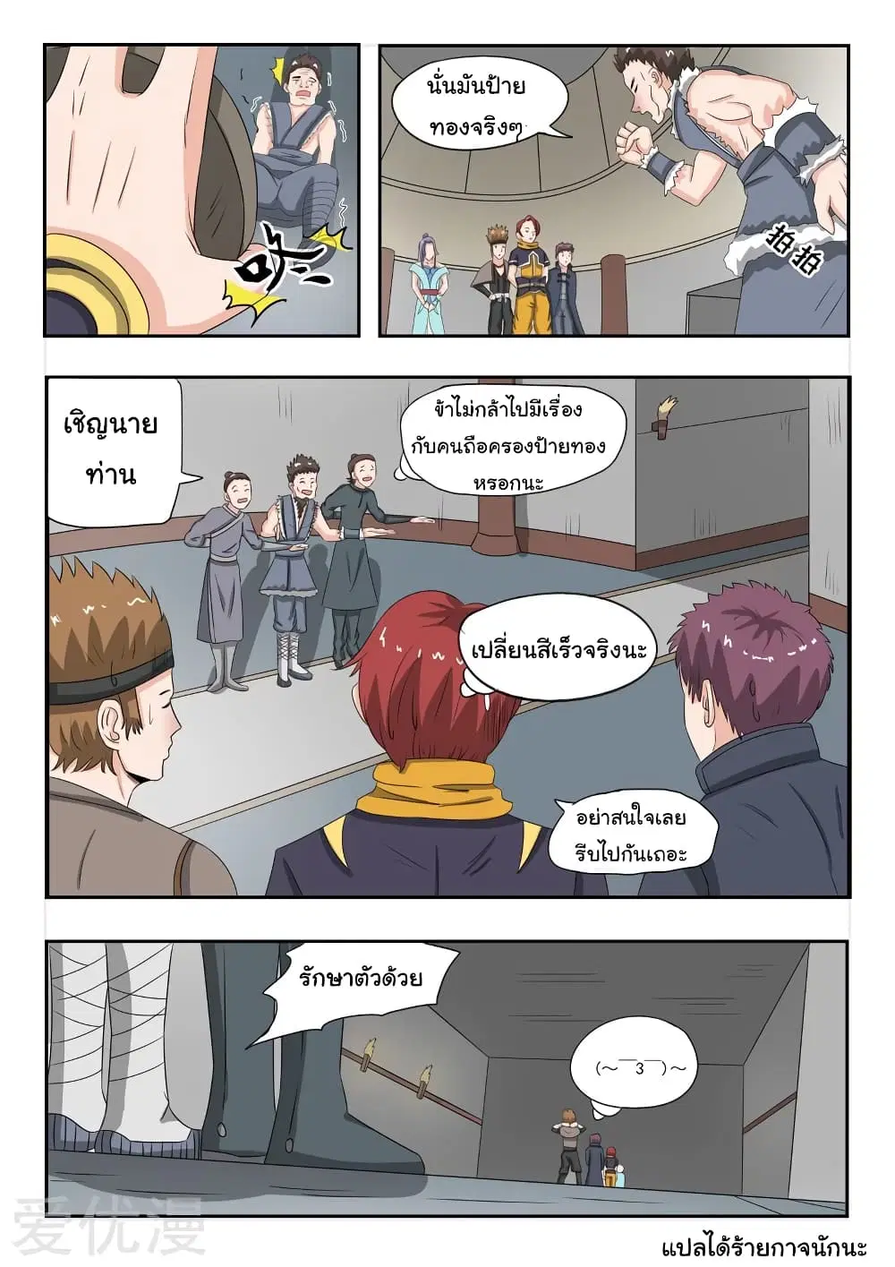 หน้า 9 จาก 10