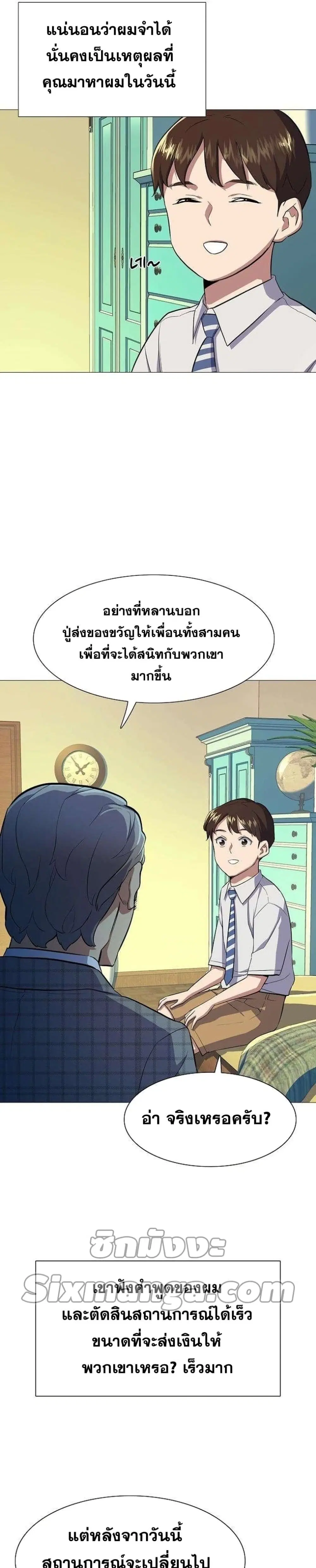หน้า 26 จาก 52