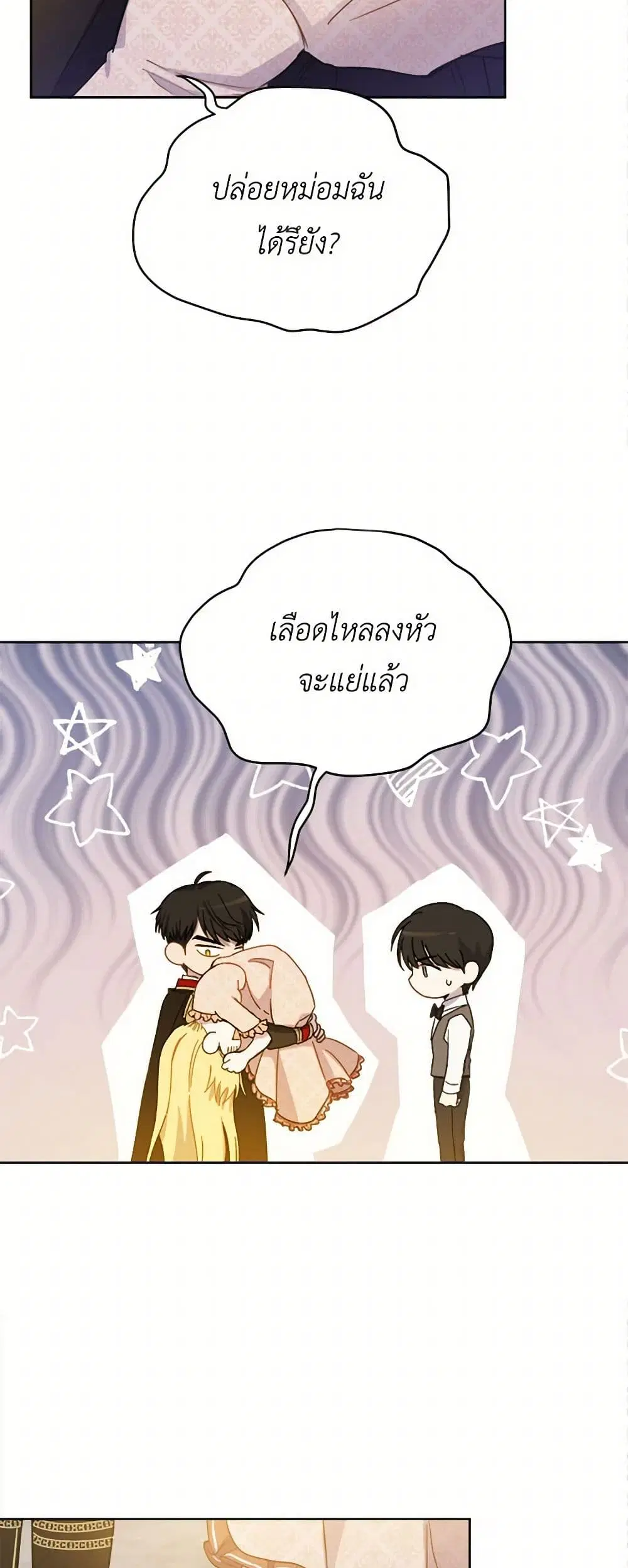 หน้า 25 จาก 38