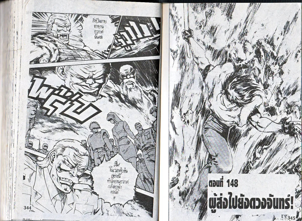 หน้า 1 จาก 10