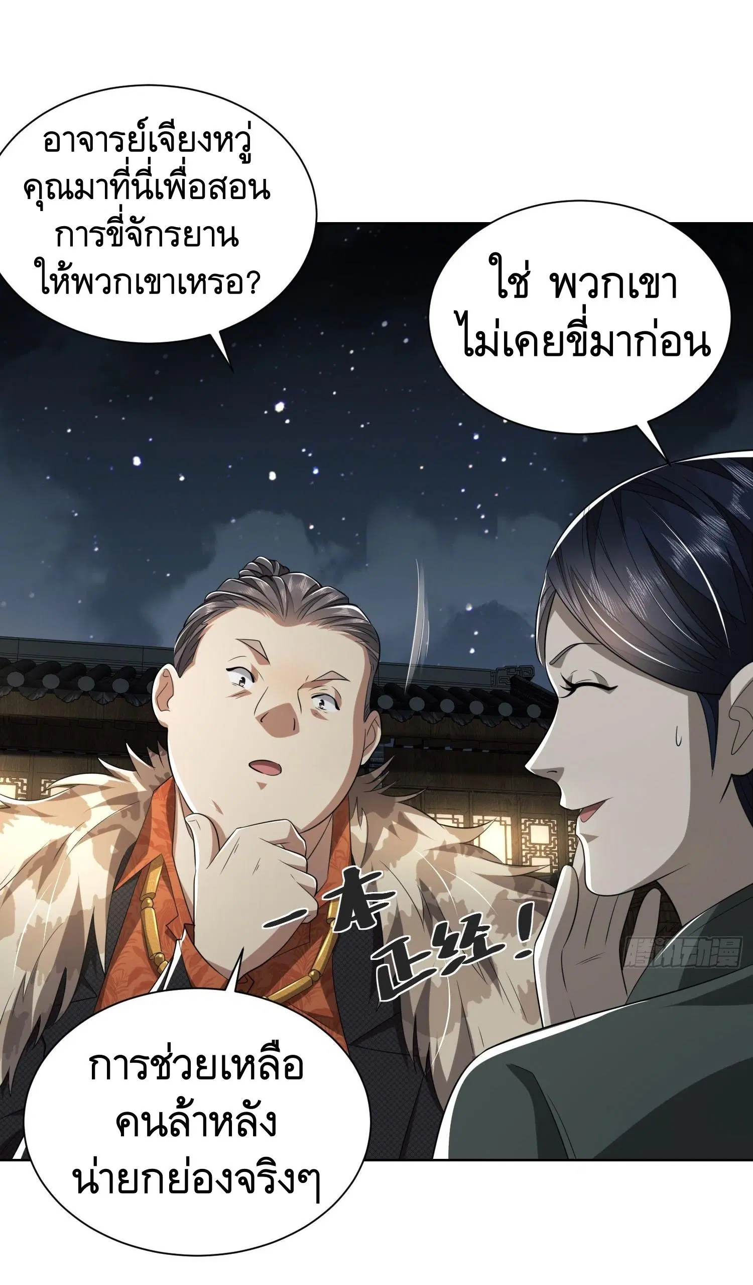 หน้า 13 จาก 50