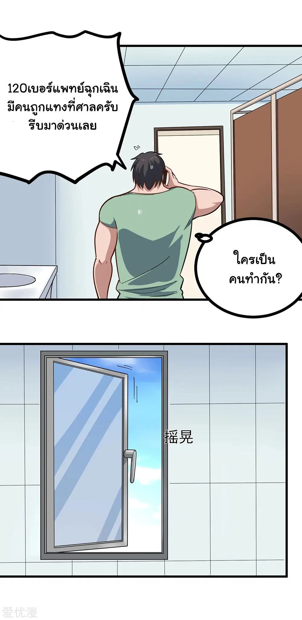 หน้า 2 จาก 12