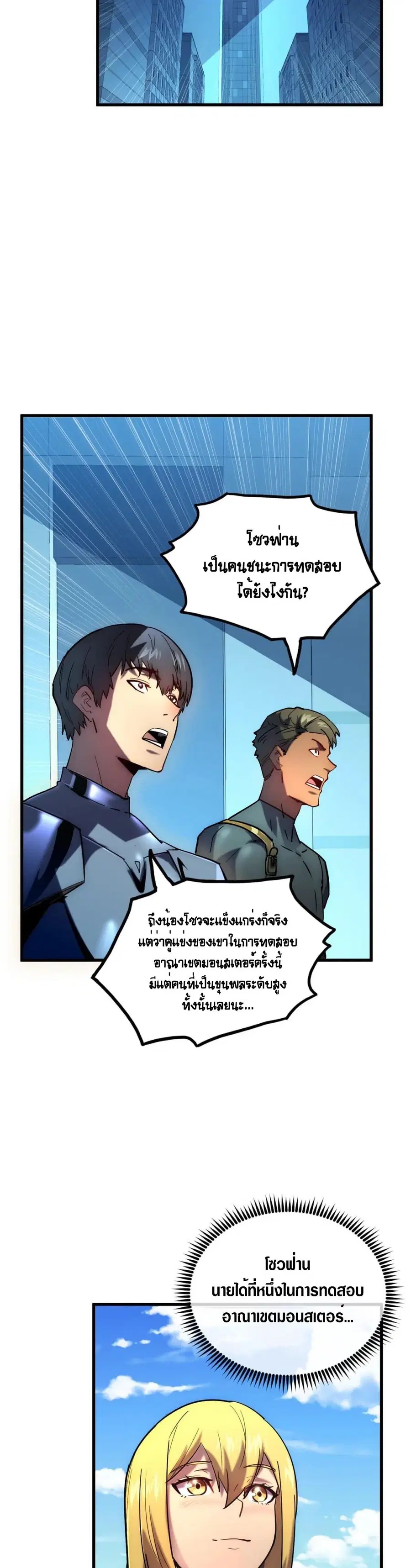 หน้า 2 จาก 24