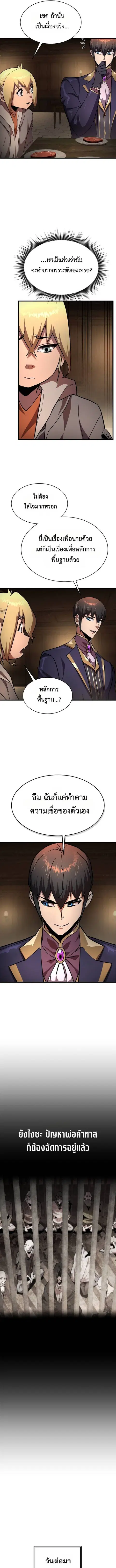 หน้า 10 จาก 18