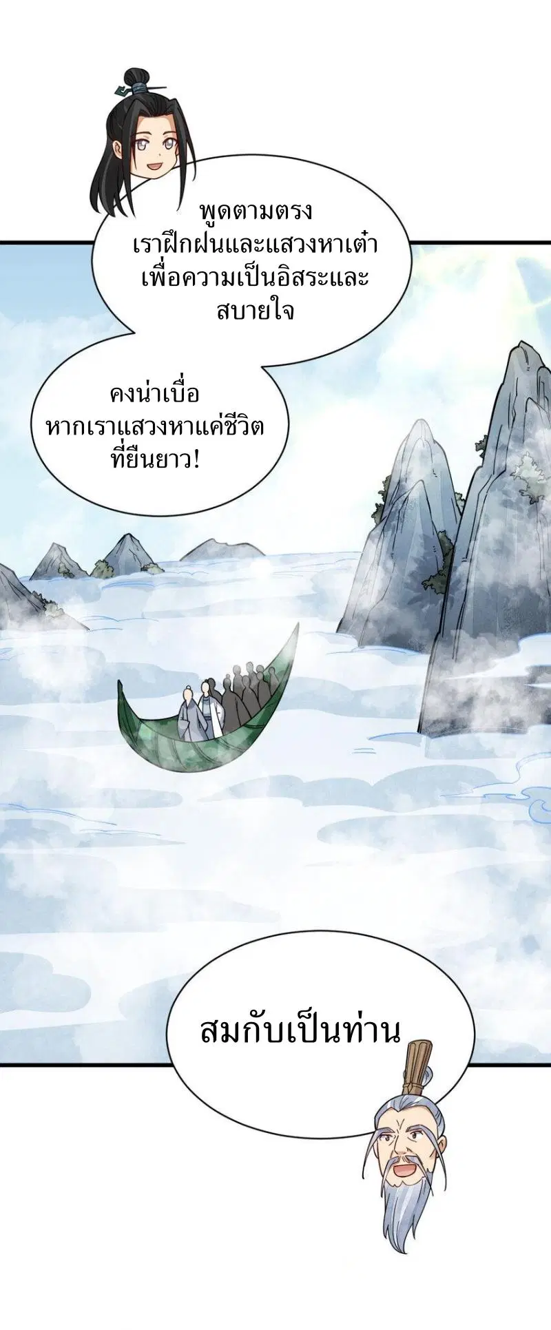 หน้า 38 จาก 42