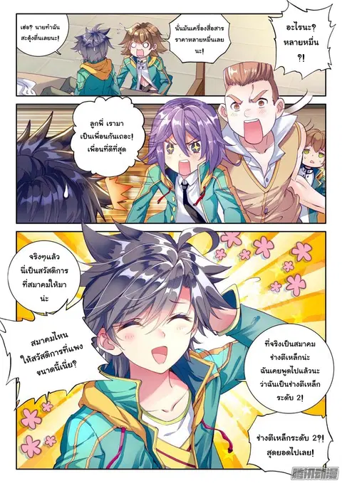 หน้า 5 จาก 14
