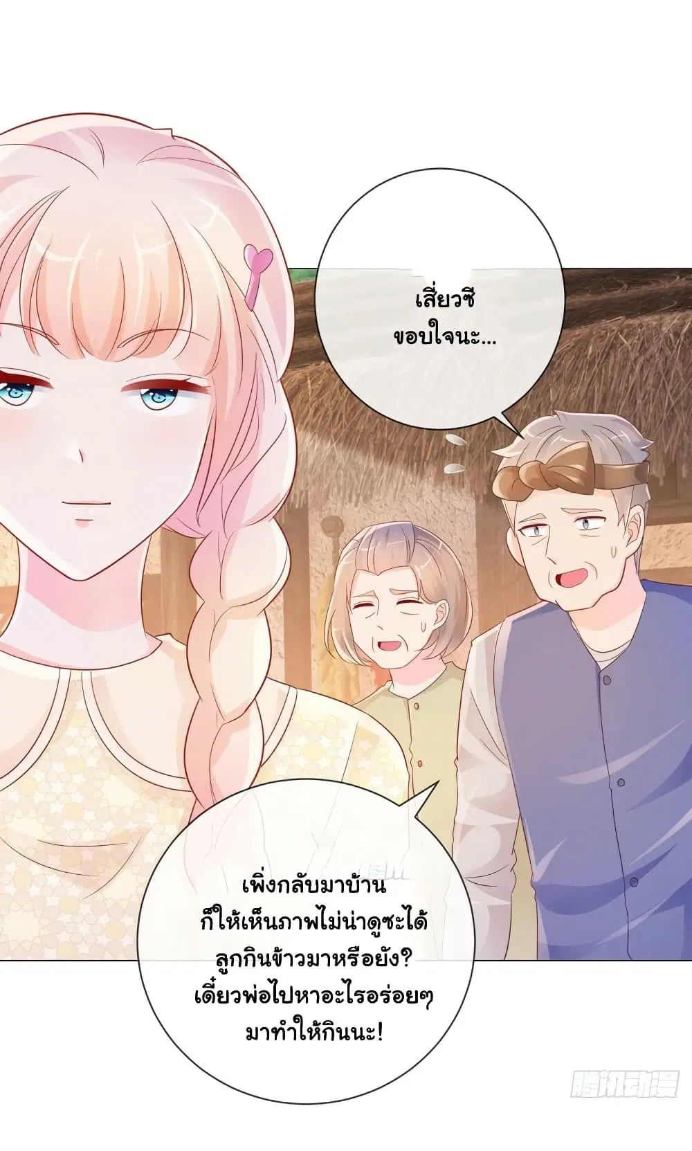 หน้า 27 จาก 35