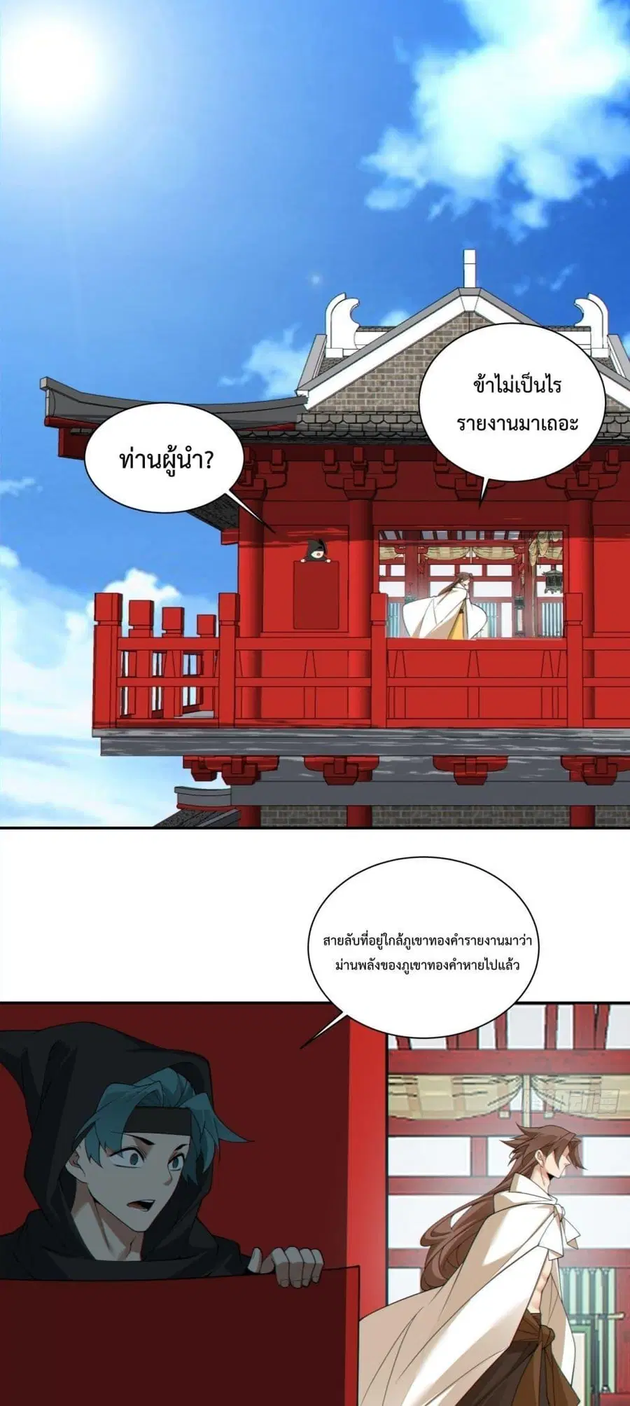 หน้า 2 จาก 27