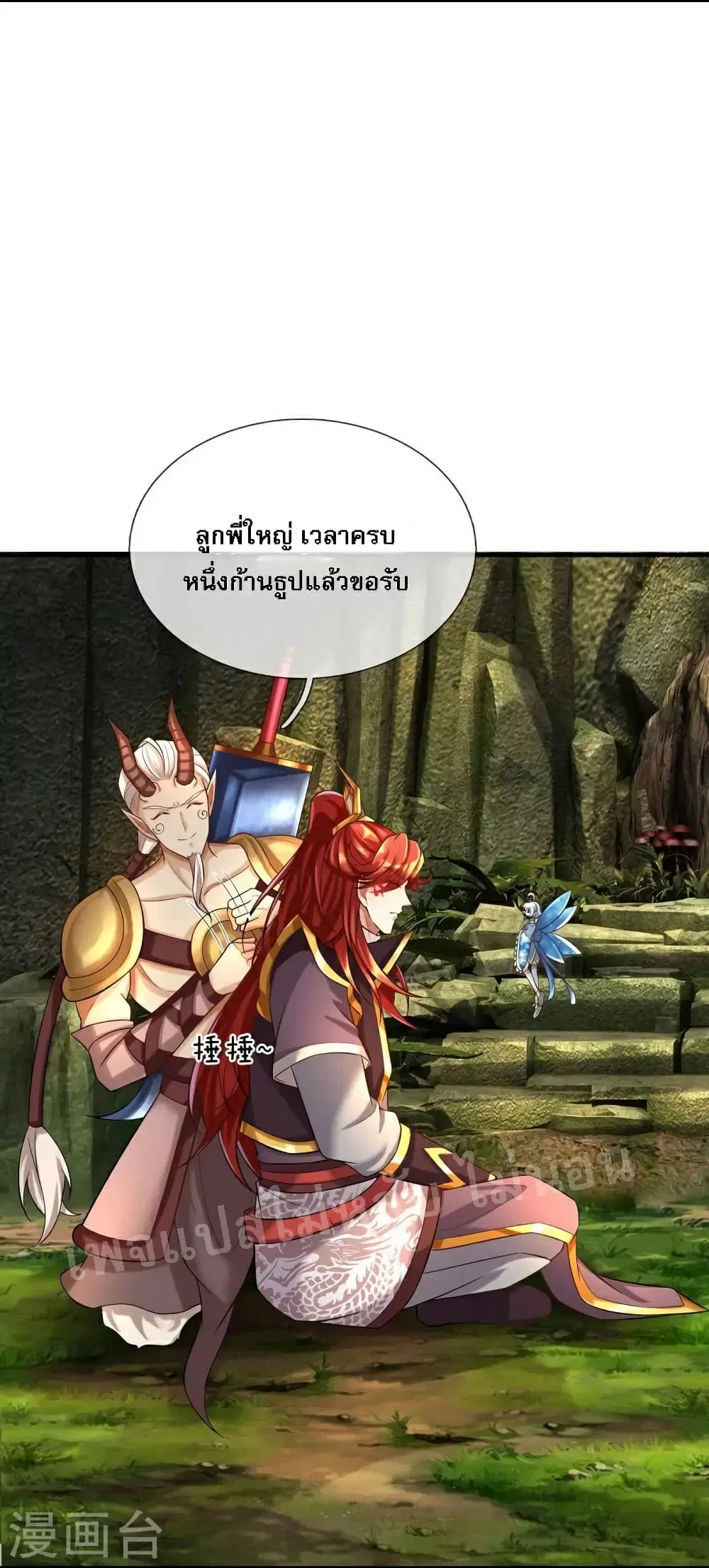 หน้า 7 จาก 21