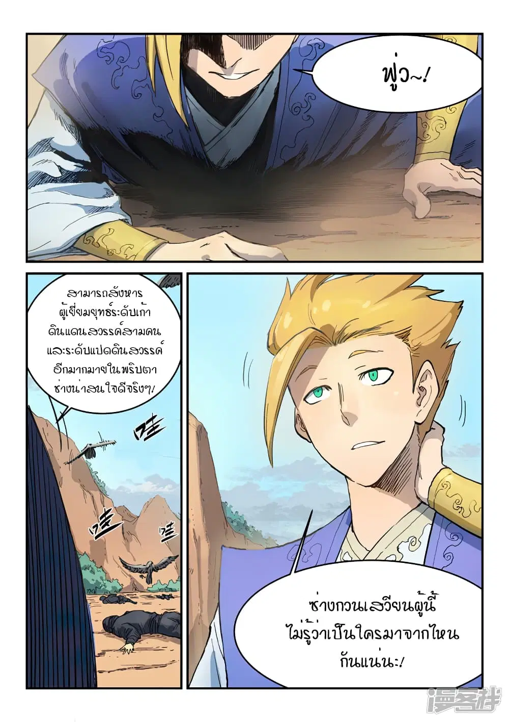 หน้า 8 จาก 11
