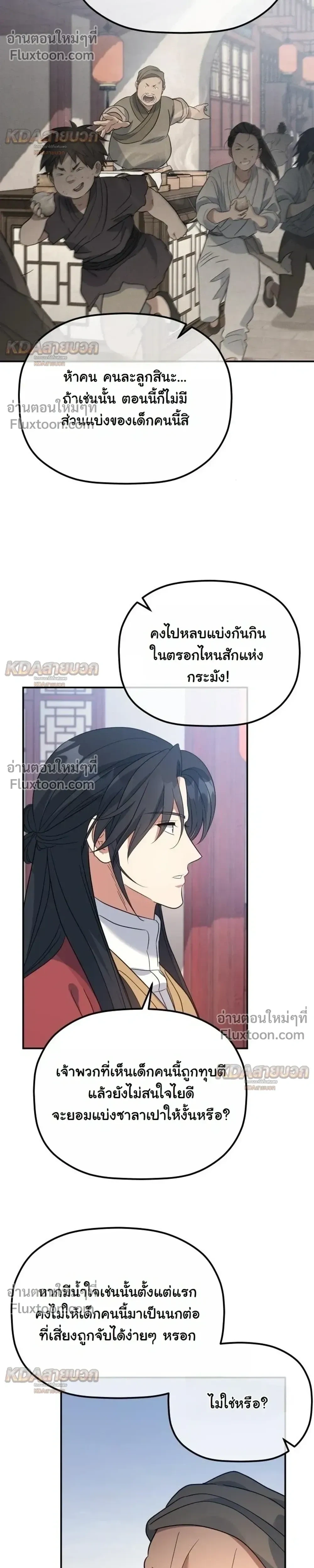 หน้า 13 จาก 26