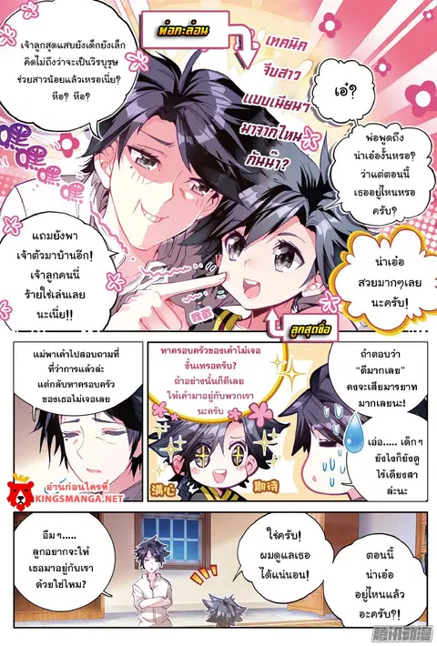 หน้า 5 จาก 17