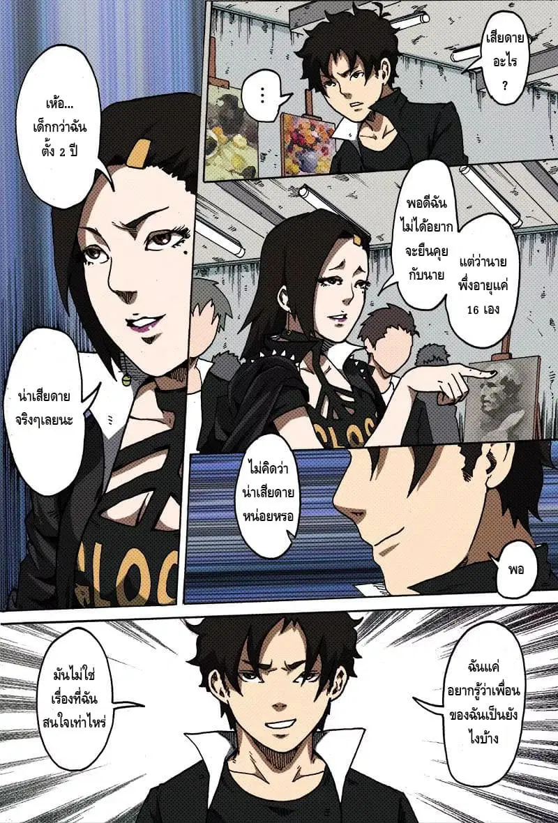 หน้า 3 จาก 11