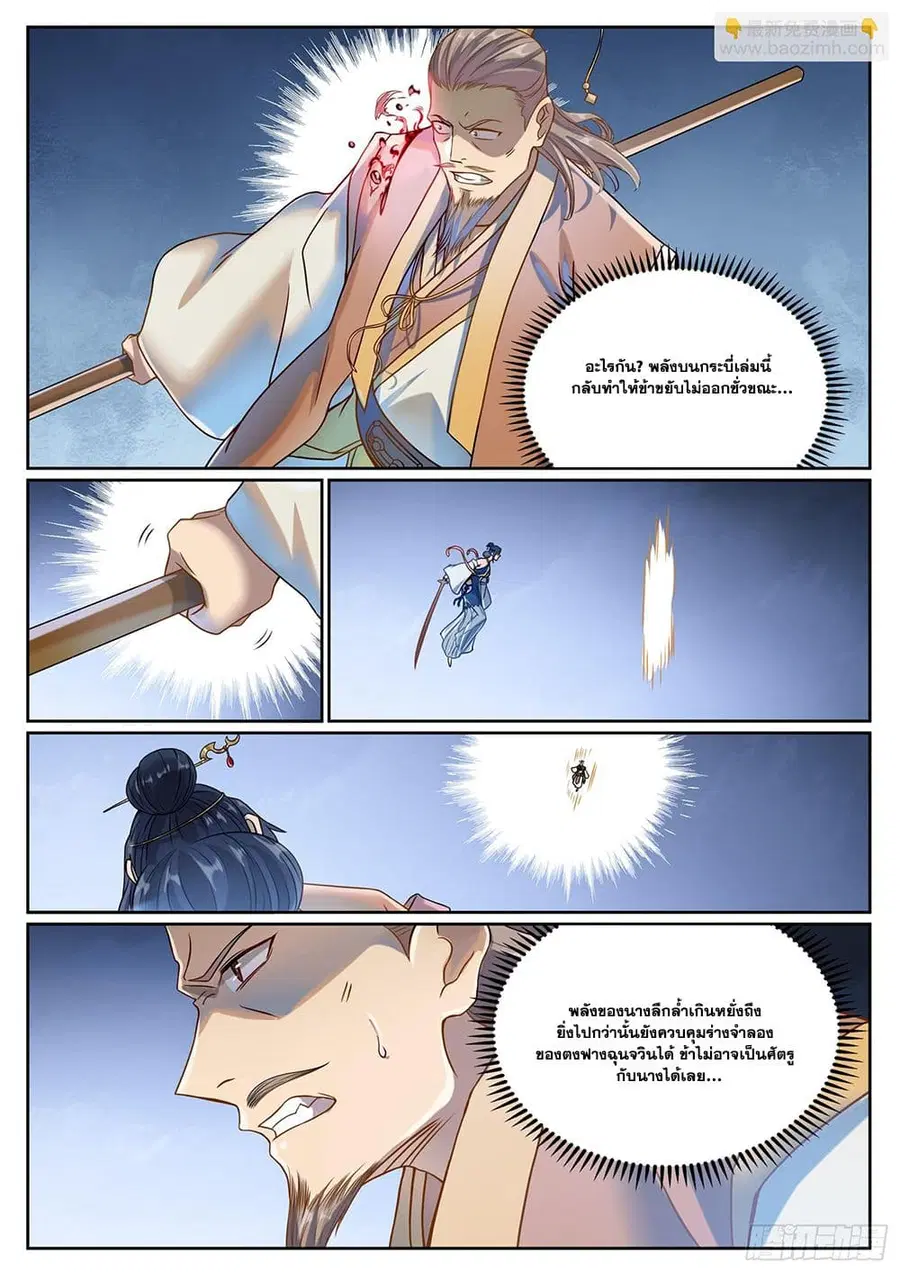 หน้า 4 จาก 15