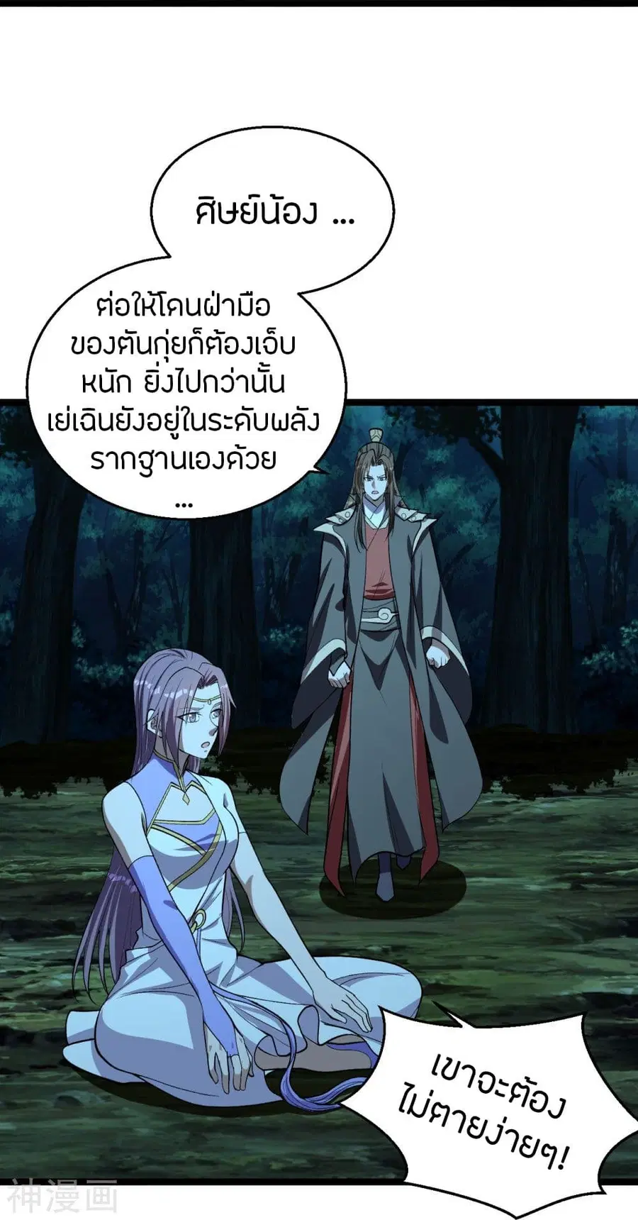 หน้า 20 จาก 35