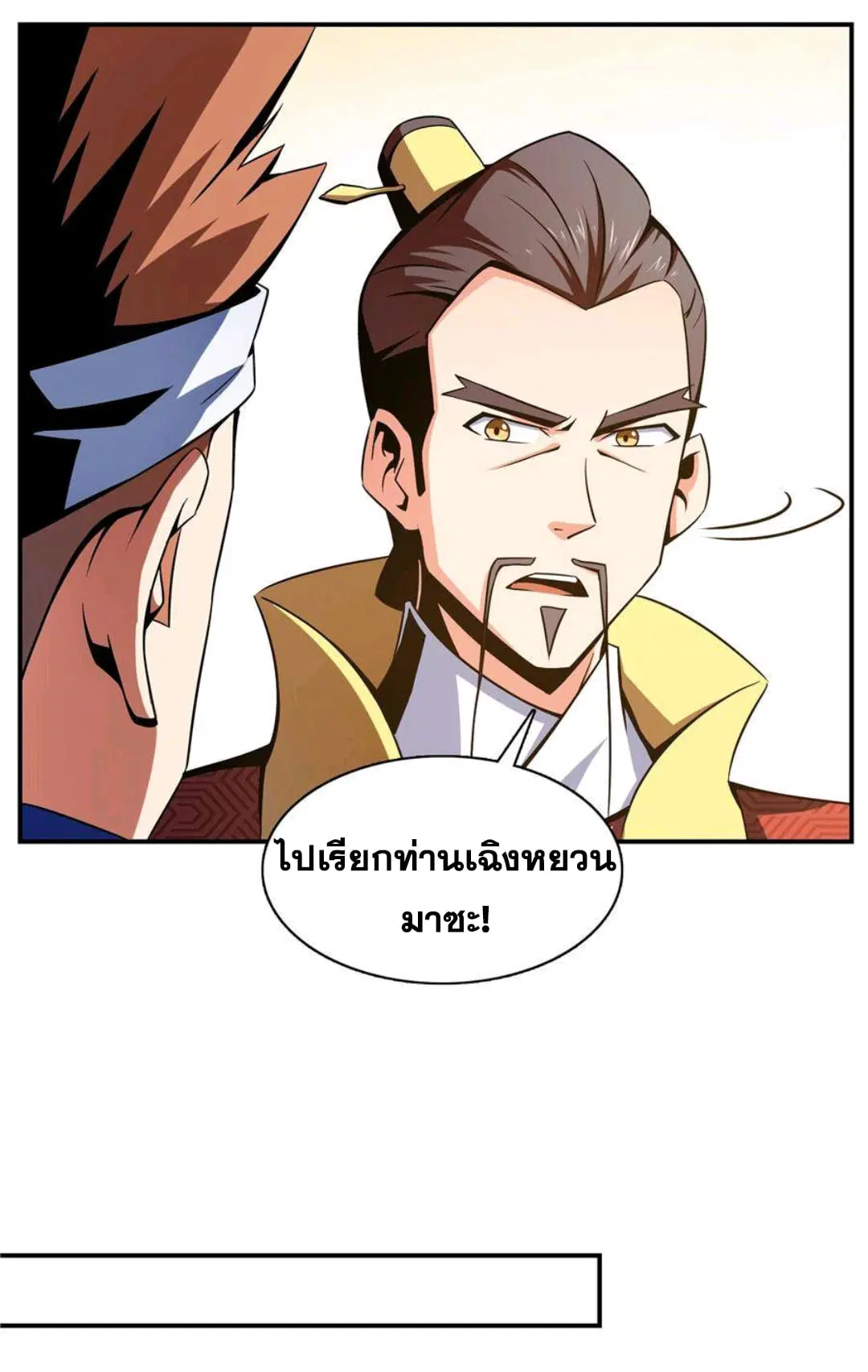 หน้า 23 จาก 30