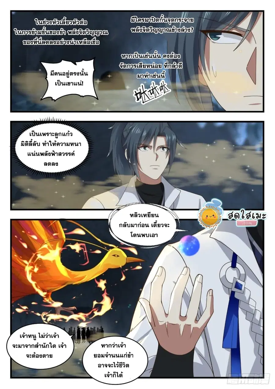 หน้า 3 จาก 14