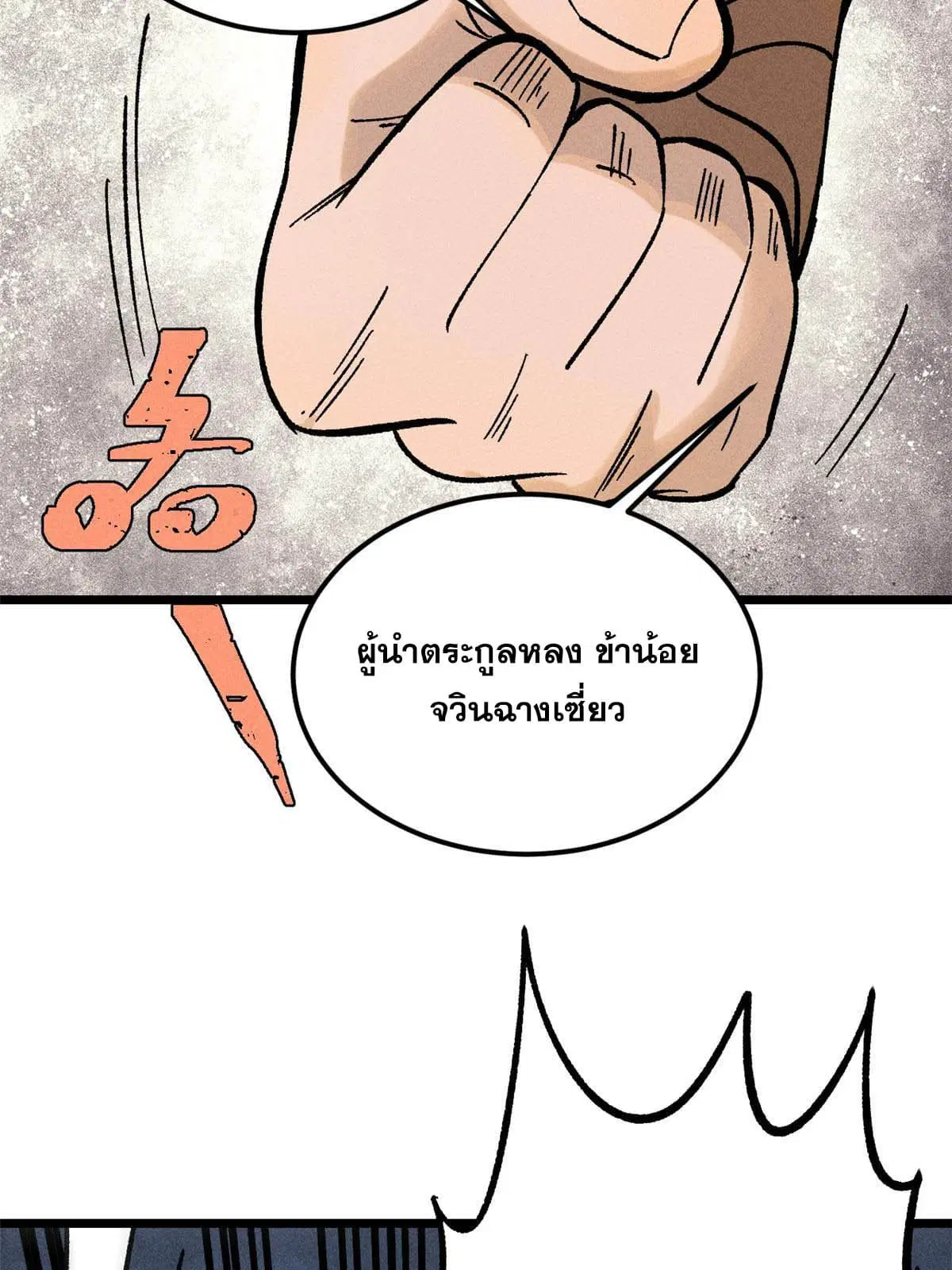 หน้า 30 จาก 77