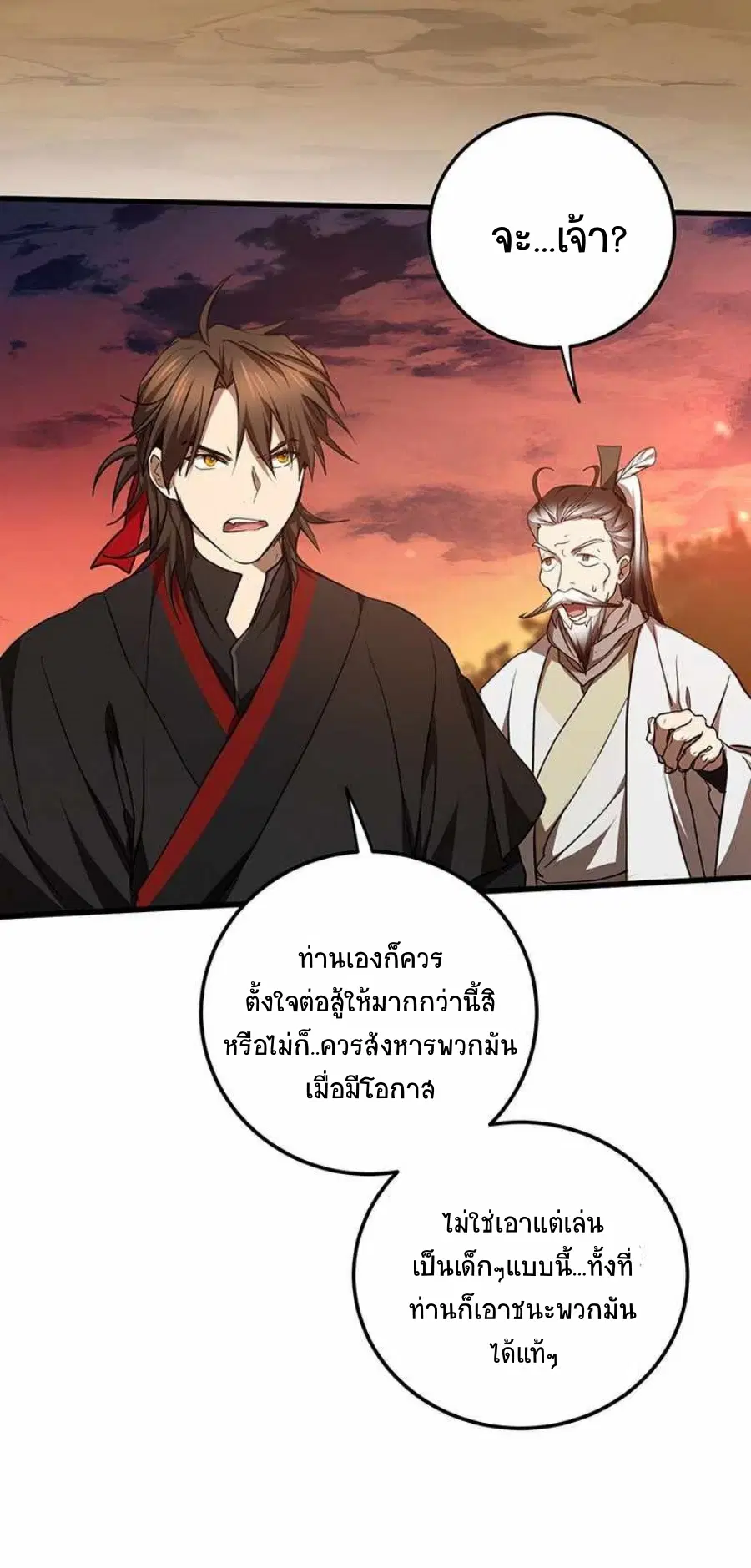 หน้า 5 จาก 75