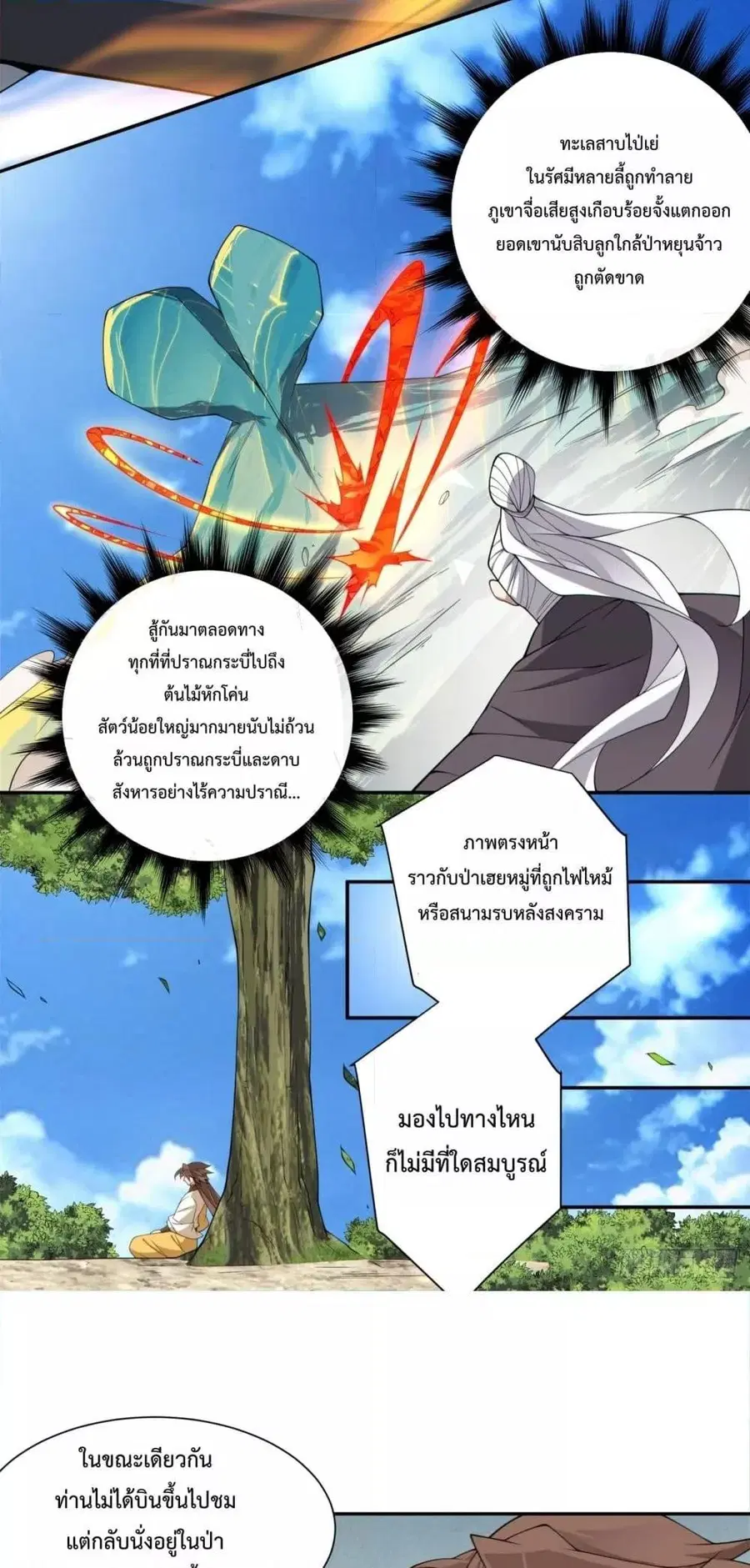 หน้า 5 จาก 32