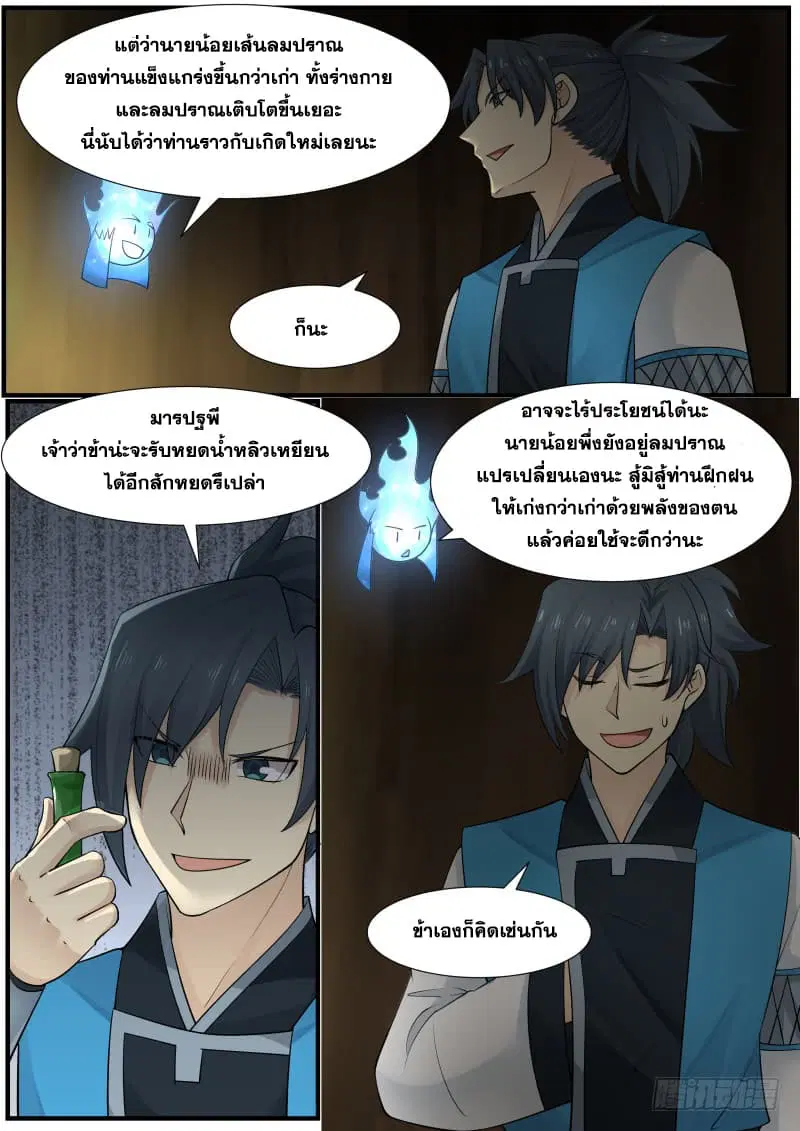 หน้า 13 จาก 16
