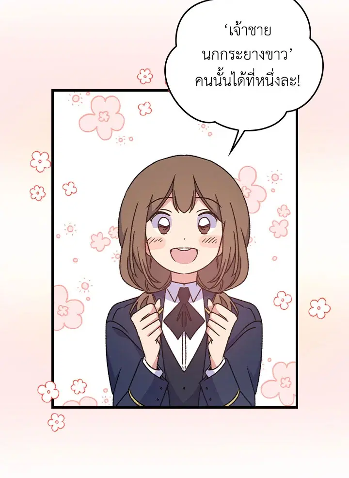 หน้า 54 จาก 104