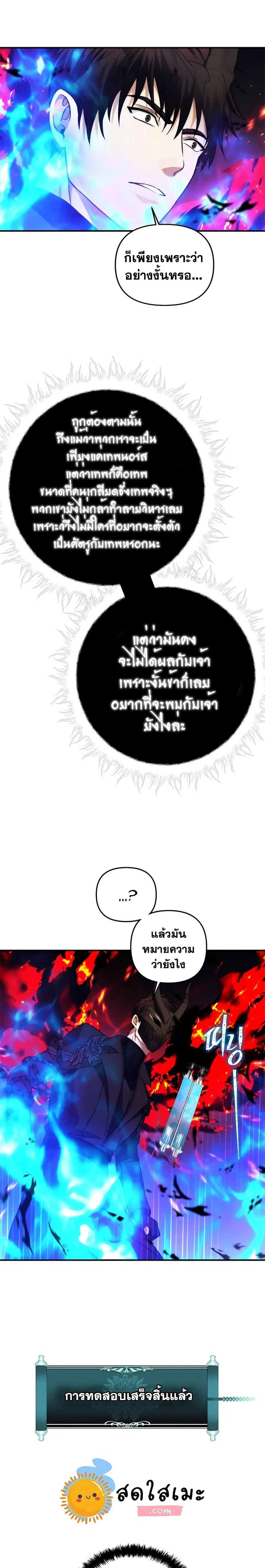 หน้า 24 จาก 25