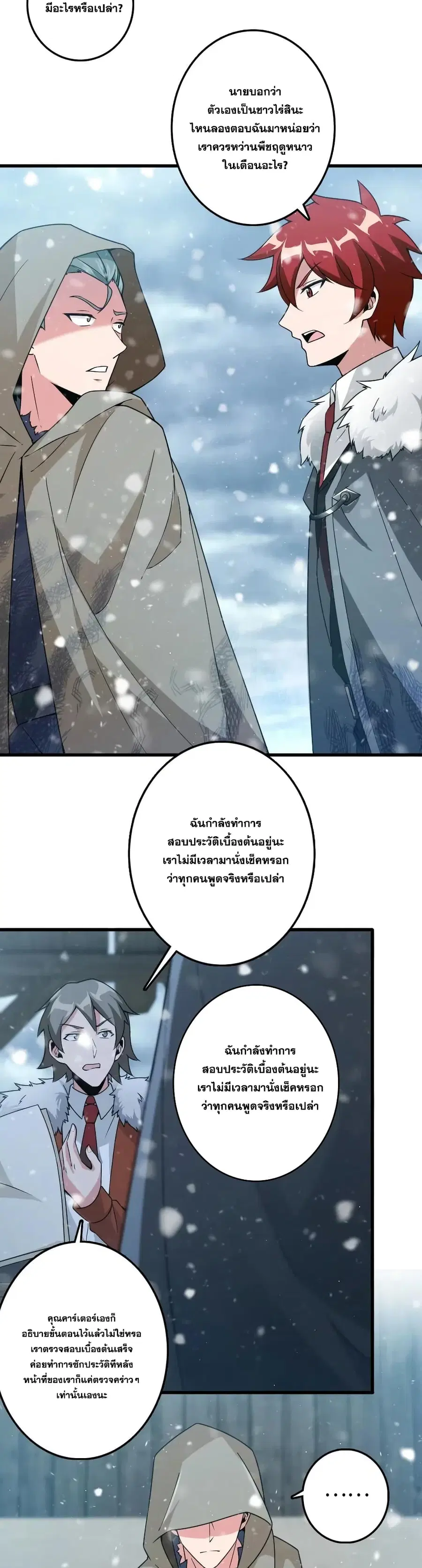 หน้า 10 จาก 20