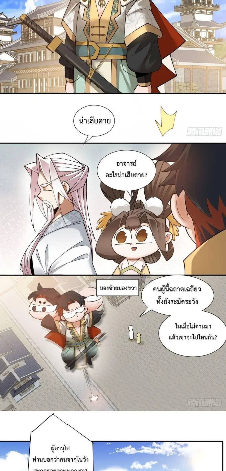 หน้า 12 จาก 32