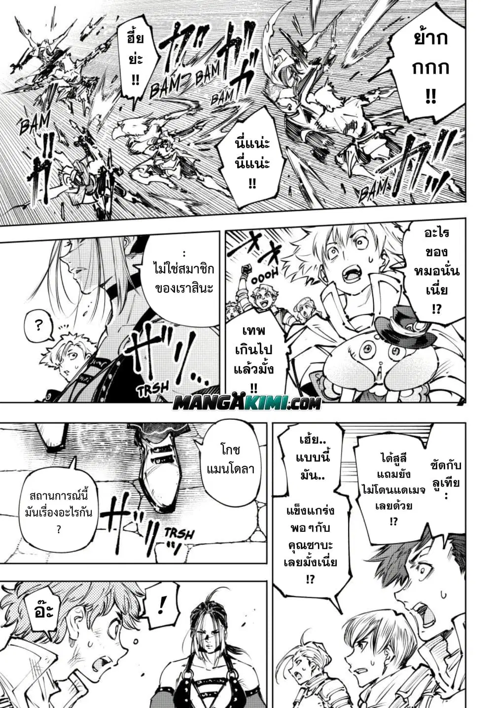 หน้า 14 จาก 20