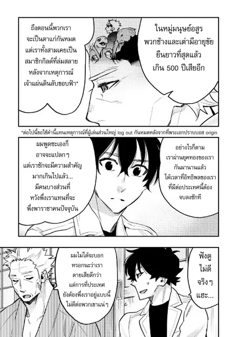 หน้า 3 จาก 29