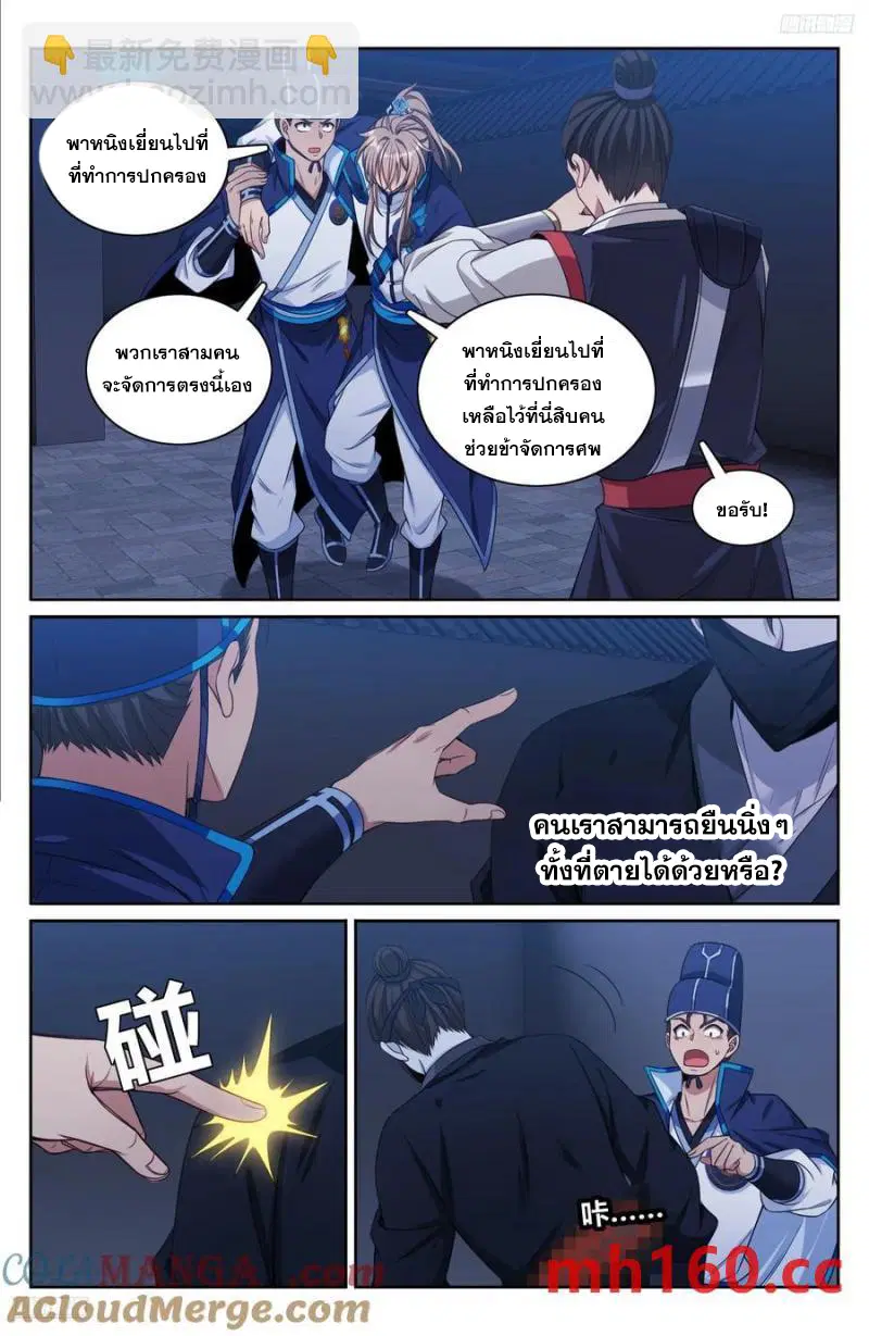 หน้า 10 จาก 20