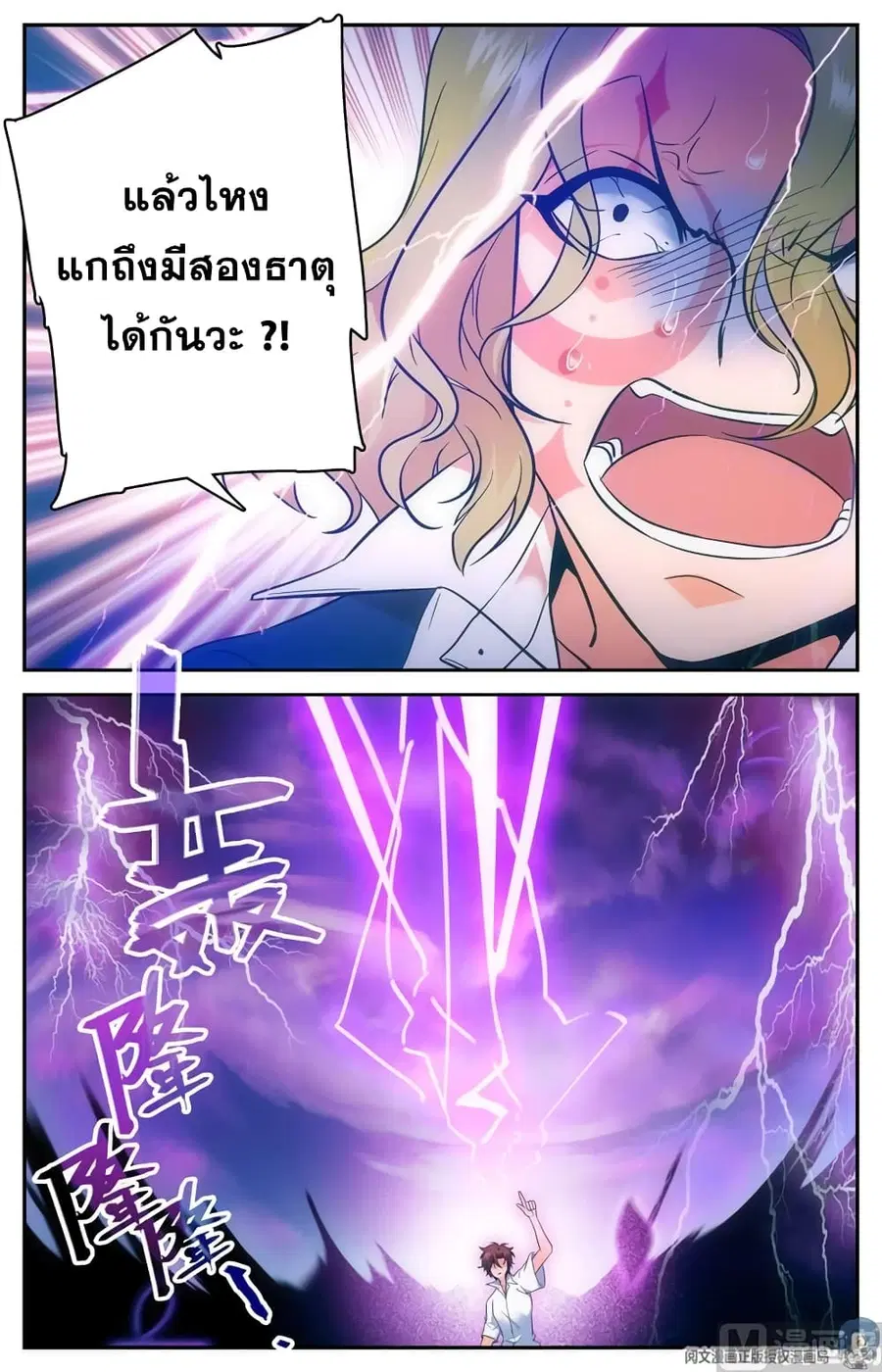 หน้า 3 จาก 12