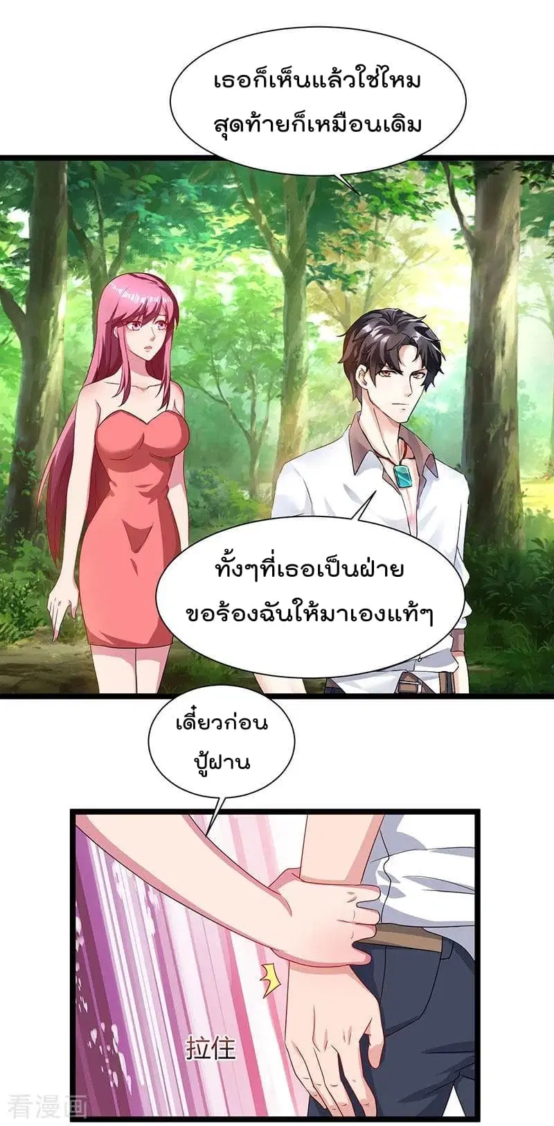 หน้า 25 จาก 27